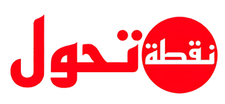 نقطة تحول